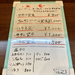 ホルモンちゃんスケ - 定食メニュー