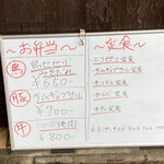 ホルモンちゃんスケ - お弁当と定食メニュー。