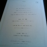 T - きっと５５００円のコースだと思います