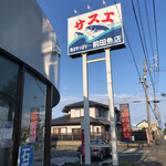 温石 - 聖地巡礼