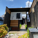 炭焼 うな富士 - 外観☆