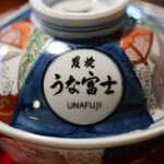 Sumiyaki Unafuji - 器☆