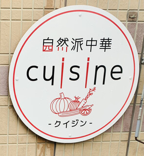 cuisine - 