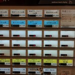 らぁ麺 すぎ本 - 