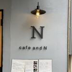 カフェアンドエヌ - 