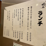 とんかつ 明石 - 