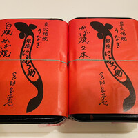 にょろ助 銀座 - 特上 ¥4500- 蒲焼２匹 白焼きと蒲焼 各１匹