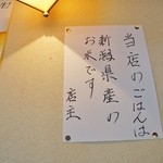 Nama Soba No Marujuu - お店様の店内の様子⑤です