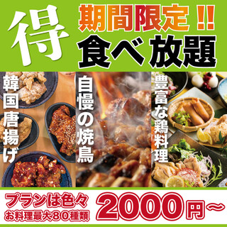 個室あり 長崎市でおすすめの居酒屋をご紹介 食べログ 個室あり 長崎市でおすすめの居酒屋をご紹介 食べログ
