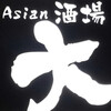 Ａsian酒場 大