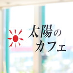 Taiyou No Kafe - 