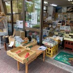 山崎米店 - 