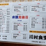 川村食堂 - 各メニューの写真が壁に貼ってあります！親切～！