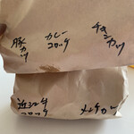 近江日野牛 鴨川しん - 