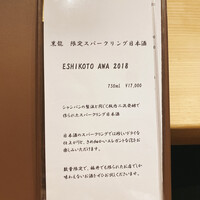 鮨 十兵衛 - 