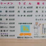 黄金 - 2021年6月　メニュー