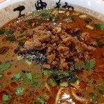 三豊麺 - 黒ごま担々麺