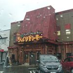 빅쿠리 동키 카미도우점 - 가게