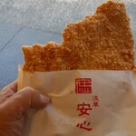 浅草安心や - 