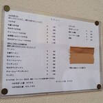 丸長中華そば店 - メニュー