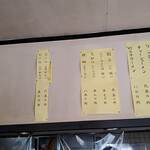 丸長中華そば店 - メニュー