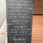 BRASSERIE 獏 - 店外の黒板メニュー。(週替わりかな？)
            
            ポークカツレツも捨てがたかったけど…
            パスタの気分だったので…。