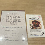 Azabu Amishiro - 