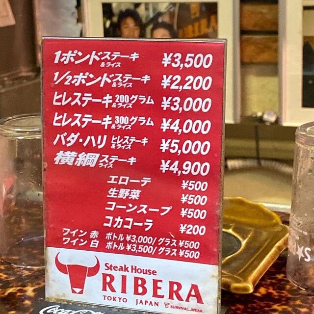 メニュー写真 ステーキハウス リベラ五反田店 高輪台 ステーキ 食べログ