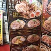 百年味噌ラーメン マルキン本舗 高崎店