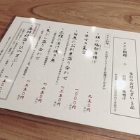 魚とおばんざい 泉士 - 