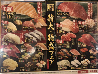 メニュー写真 無添くら寿司 イトーヨーカドー大井町店 大井町 回転寿司 食べログ メニュー写真 無添くら寿司 イトーヨーカドー大井町店 大井町 回転寿司 食べログ