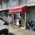 ラーメン専門 ひまわり - 