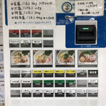 みつ星製麺所 - 券売機