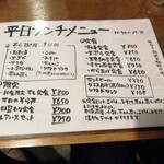 大衆酒場 そら - 