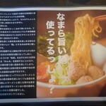 知床鶏麺 CHICKEN CREST - 