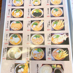 秀乃屋うどん - 