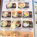 秀乃屋うどん - 