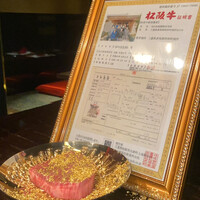 牛牛 西麻布 総本店 - 