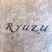 レストラン リューズ - 