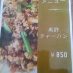 麺カフェ ひまわり - 今日の限定