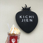 KICHIJIEN CAFE - 