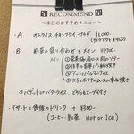 ビストロ ティアボ - 