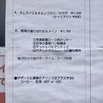 ビストロ ティアボ - 