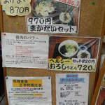 駄文 - 外にあるメニュー