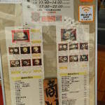 駄文 - 温かいおうどんと冷たいおうどんのメニュー