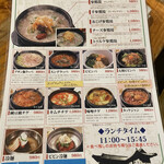 ハンヤン クッパヤ - 