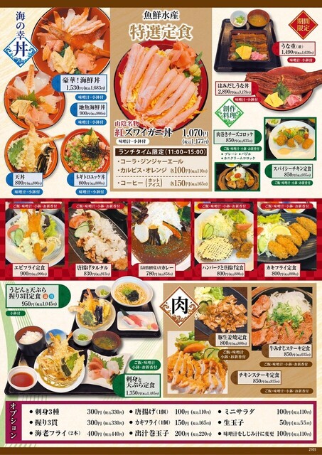 三代目網元 魚鮮水産 鳥取北口店 鳥取 魚介料理 海鮮料理 ネット予約可 食べログ