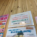 Mori Moto Ramen Dou - 九条ネギになって更に良い感じに