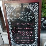 カフェ・アカリ - 