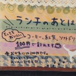 カフェ・アカリ - 